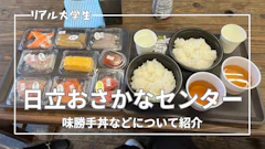 【実体験レビュー】道の駅 日立おさかなセンターに行ってきた!味勝手丼やアクセスについて紹介